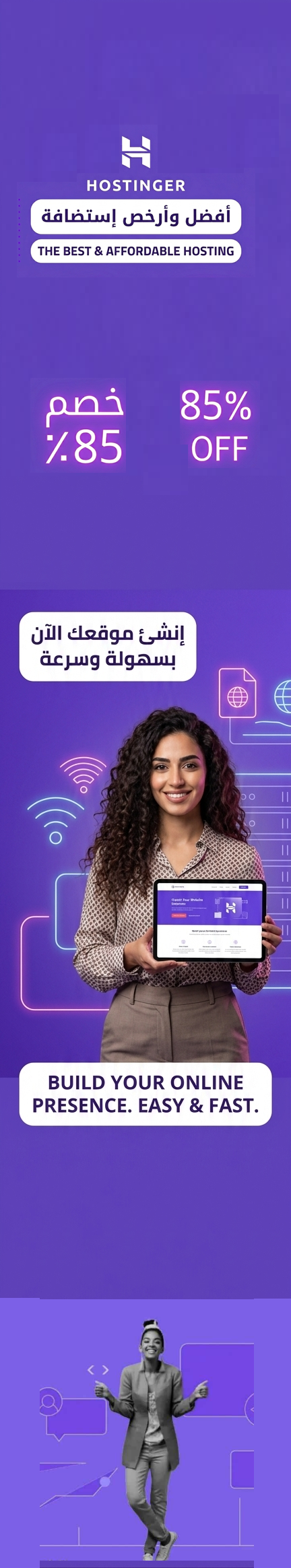 هوستنجر