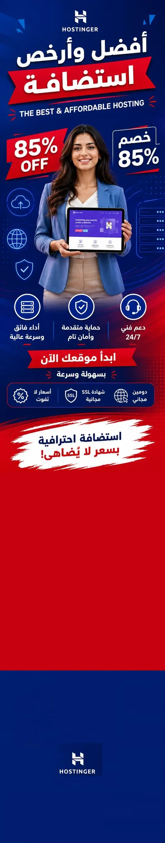 هوستنجر