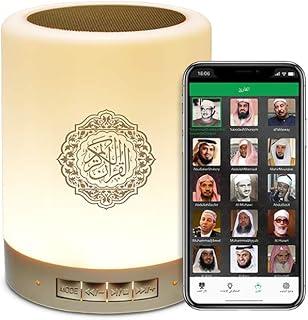 عرض حصري على Swthlge Quran speaeker, Portable Bluetooth Quran Lamp With APP CONTROLr,MP3 FM AZAN Speaker in Many Languages Including English - عروض أمازون السعودية