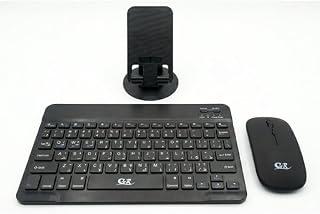 Rechargeable Bluetooth Keyboard (GR-030) with Rechargeable Mouse and Phone Holder – for iOS/Windows/Android (AR/EN)