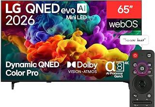 عرض حصري على LG 65QNED85B6T 65 inch QNED evo AI QNED85 Mini LED 4K Smart TV AI Magic remote WebOS26 [2026] - عروض أمازون مصر